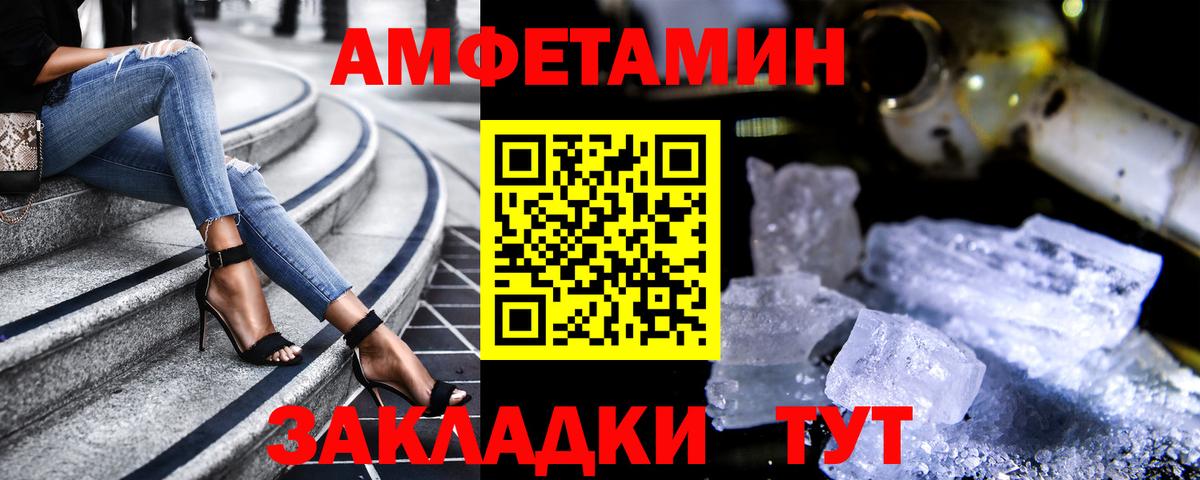 Amphetamine Розовый Кумертау