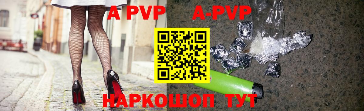 Alpha PVP Соль  Alpha-PVP кристаллы  Кумертау  Альфа ПВП  A-PVP кристаллы  Вход с VPN 