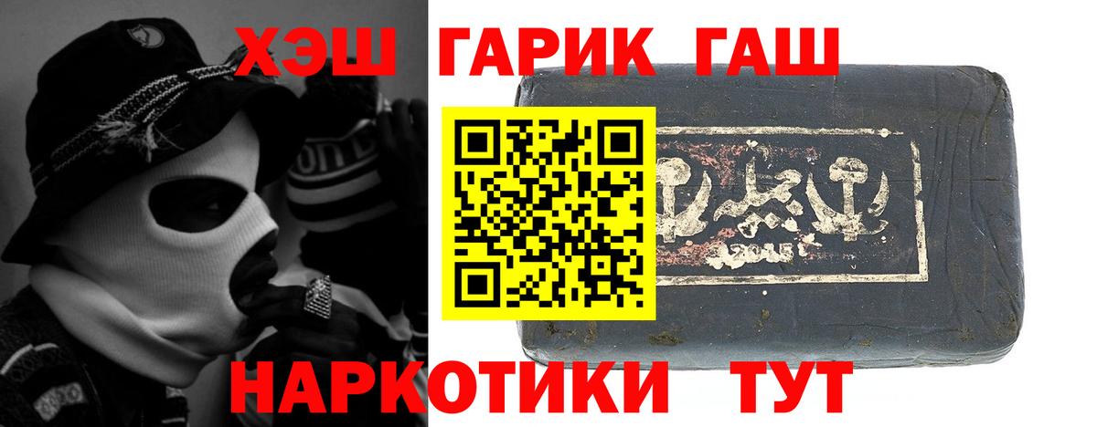 Гашиш  ГАШИШ Ice-O-Lator  Вход с VPN  ГАШ убойный  Кумертау 