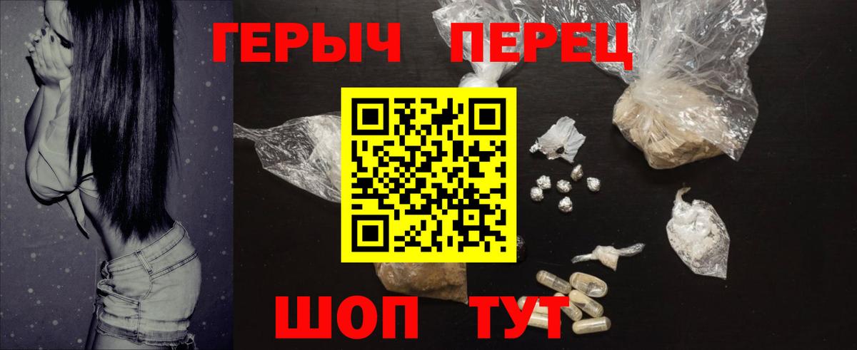 Героин белый  Вход с VPN  Кумертау 