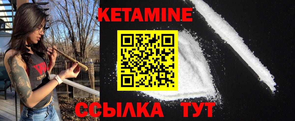 КЕТАМИН ketamine  Вход с VPN  Кумертау  это как зайти  КЕТАМИН VHQ 
