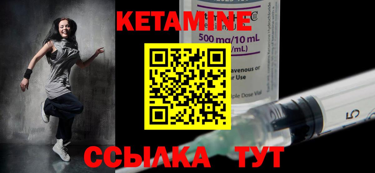 КЕТАМИН ketamine Кумертау
