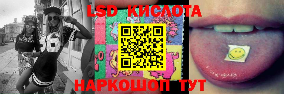 Лсд 25 экстази ecstasy Кумертау