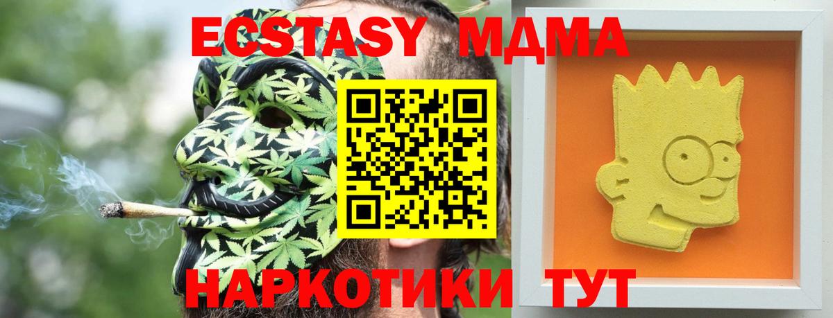MDMA Molly  Вход с VPN  Кумертау  MDMA молли 
