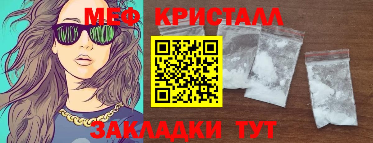 Меф мяу мяу  Кумертау