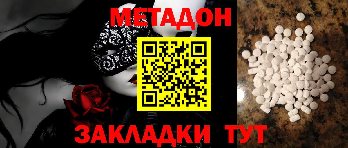 Метадон мёд  Вход с VPN  МЕТАДОН VHQ  Кумертау 