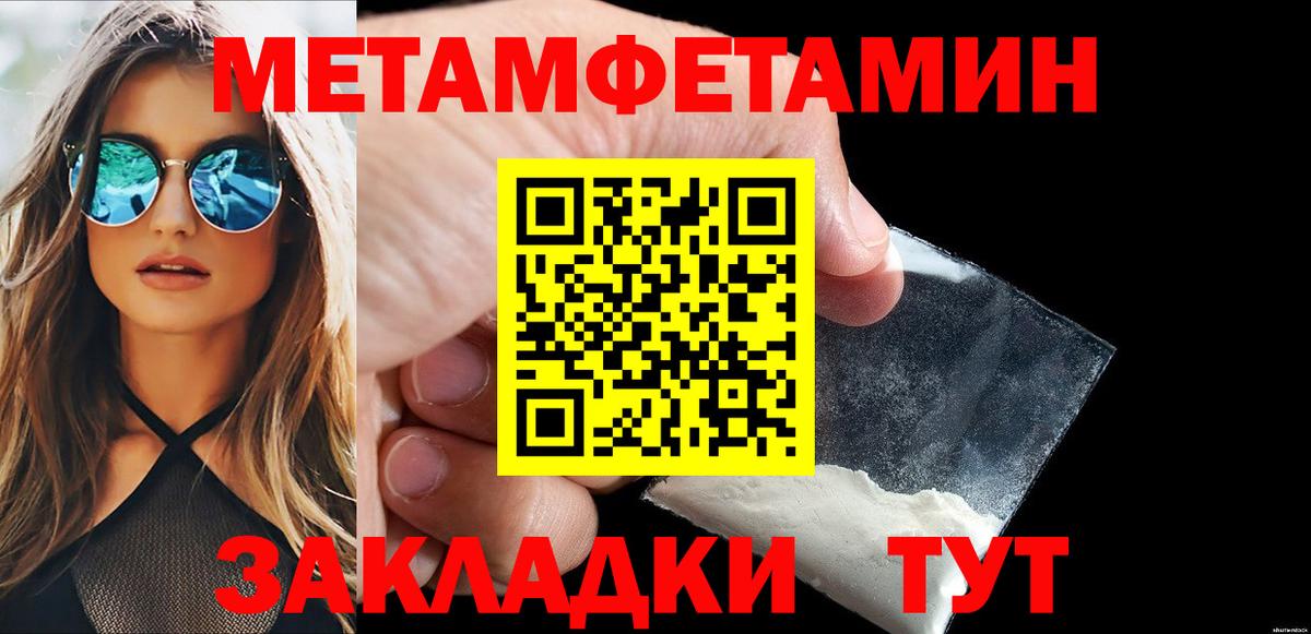 Метамфетамин мет Кумертау