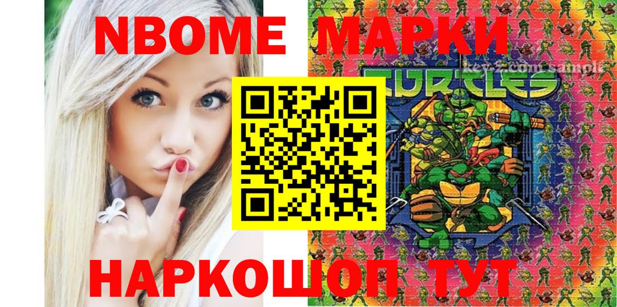 Кумертау  Марки NBOMe 1,8мг  Вход с VPN 