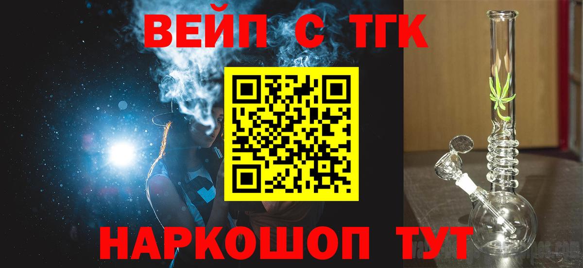ТГК Wax  Вход с VPN  где можно купить   Кумертау 